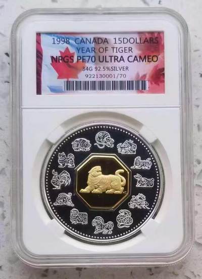 ❤️【币观天下】❤️ 第336期钱币拍卖- 2025.12.26周五晚上6点半场-长期征集拍品 - 加拿大1998年老虎镀金1盎司银币NPGS评级
