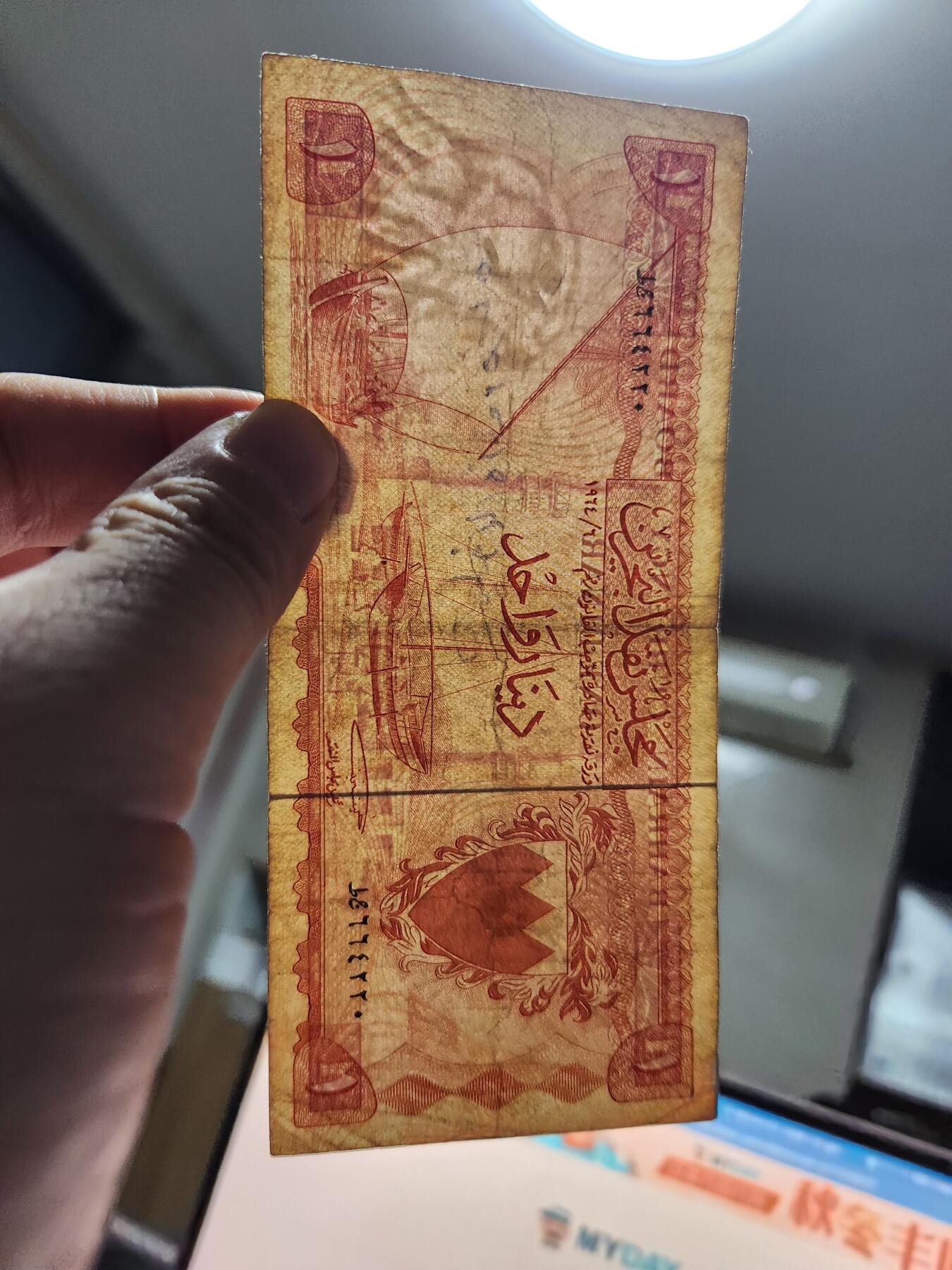 12月24号晚上8点 外国纸币自动截拍第76场 巴林1第纳尔纸币  1964年版 捕鱼 稀少