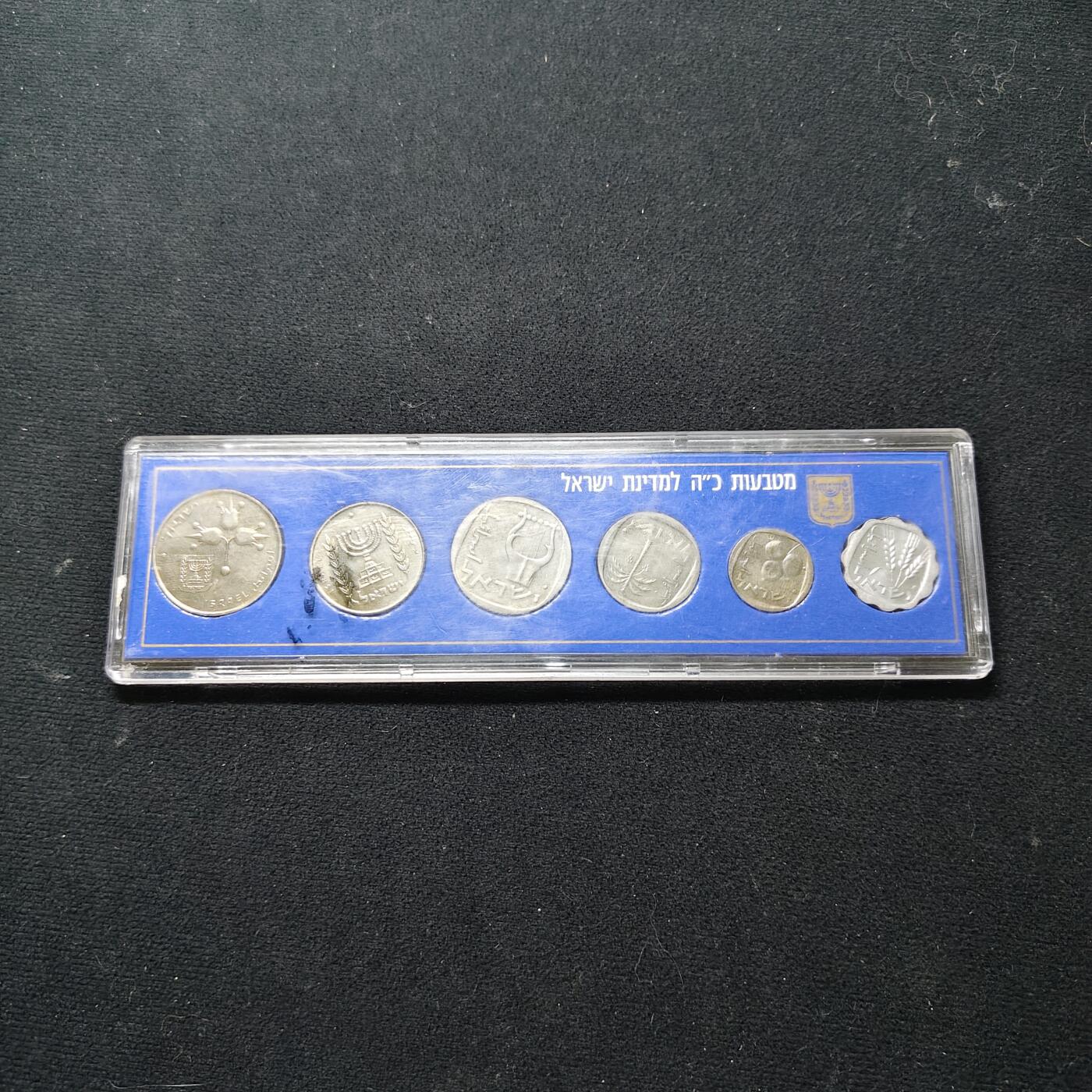 【全场包邮】纯粹捡漏拍489场（免费代拍第26场） 以色列1973年官方独立25周年加字纪念版长盒装套币