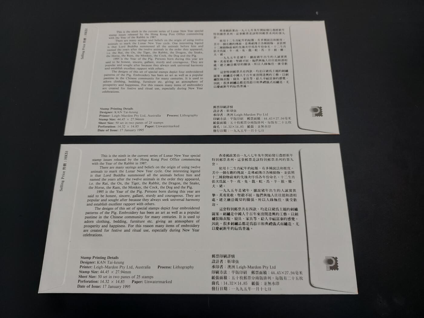 博彦收藏    12月29日 8点 邮票专场 全场包邮