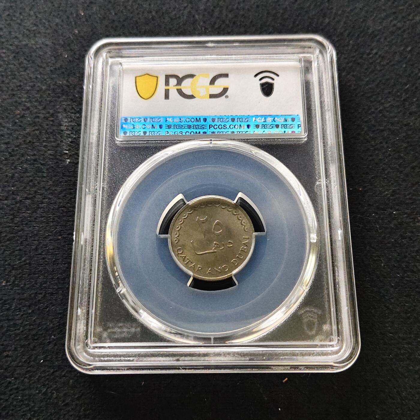 【全场包邮】纯粹捡漏拍489场（免费代拍第26场） 卡塔尔迪拜1966年25迪拉姆-PCGS MS64