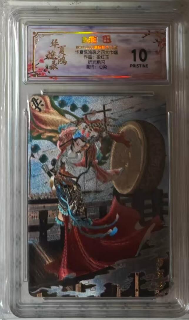 龙虎卡牌-六九场（无佣金，周六结拍，欢迎送拍）