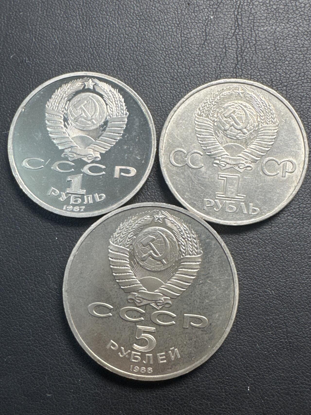 ❤️【币观天下】❤️ 第336期钱币拍卖- 2025.12.26周五晚上6点半场-长期征集拍品 前苏联铜镍纪念币3枚一组