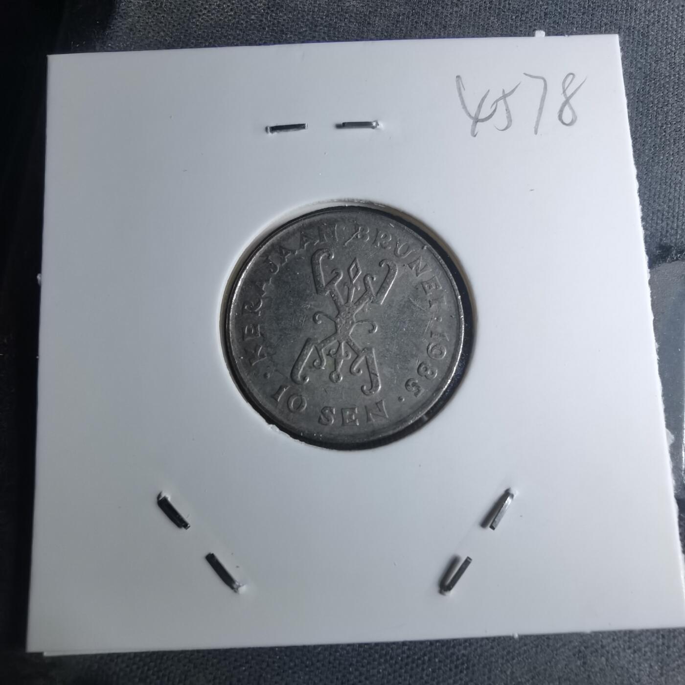 沼泽如烟--第945场 文莱1985年10分