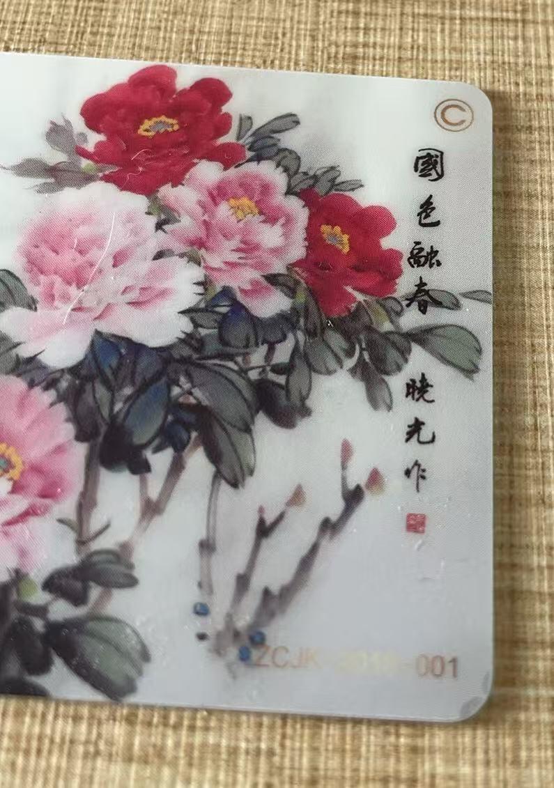 《卡拍》第342期拍卖12月27日晚22：10时延时截拍 北京交联卡《中藏协集卡委员会成立纪念-珍藏版》一枚未使用新卡，背面左右下角覆膜极轻微瑕疵。