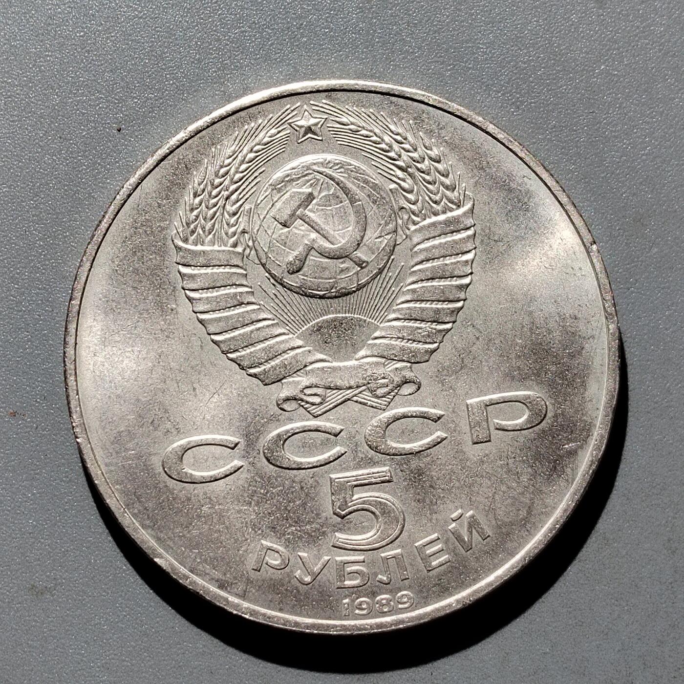 PCAI钱币  24-675  古钱与铜币小专场 苏联纪念币