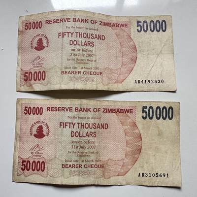 🌹外币初藏🌹🐯2025年第145场  每周二四六晚8️⃣点 接代拍 - 津巴布韦2007版50000元2张 —3