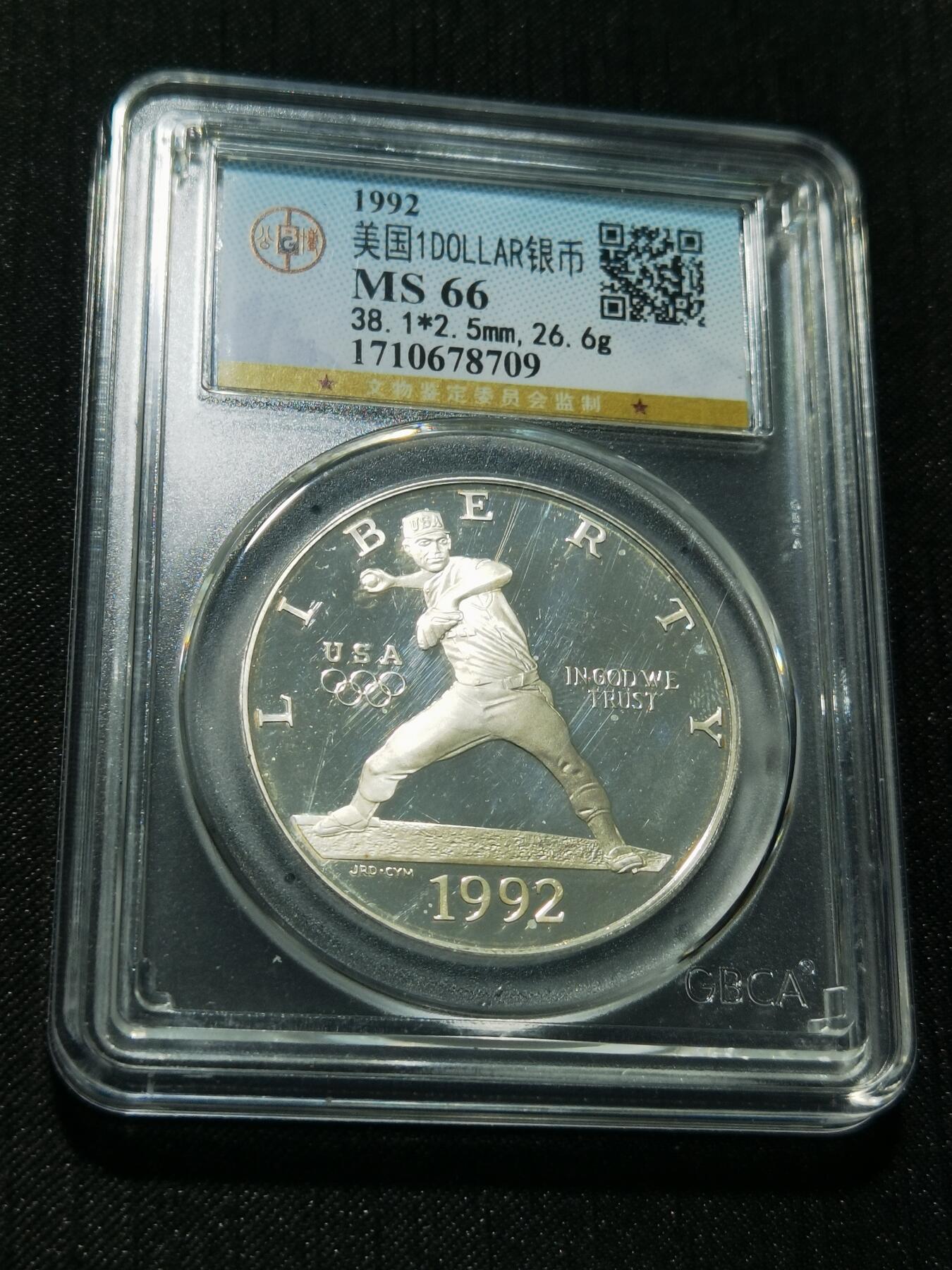 天下钱庄专场欢迎参拍 美国奥运会一美元银币