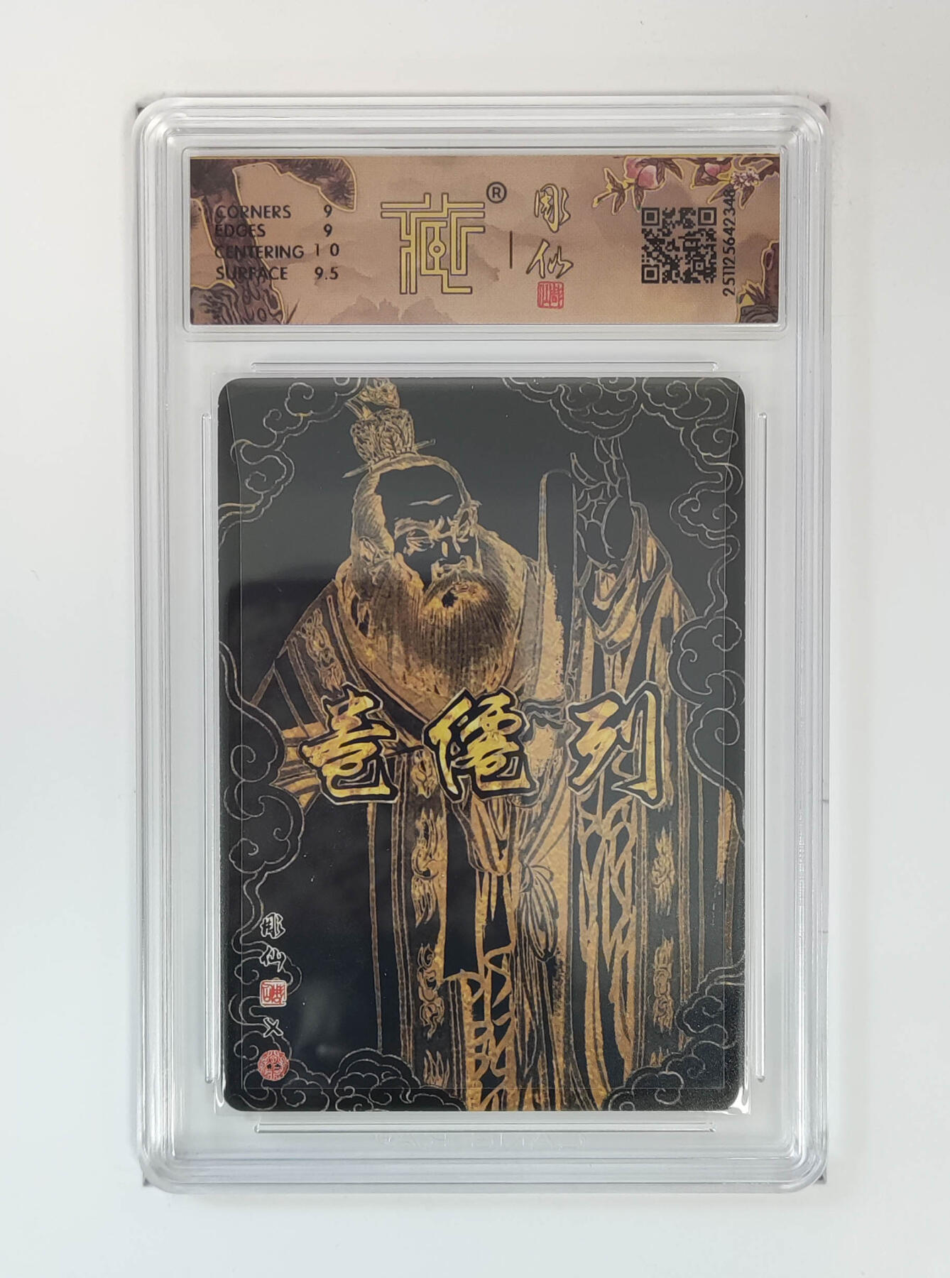 阳大大卡牌拍卖第89期（持续收拍品，周五晚上九点截拍，进群福利早知道） 【亲签】焱卡文化 列仙传 彫仙 王处一 折光亲签