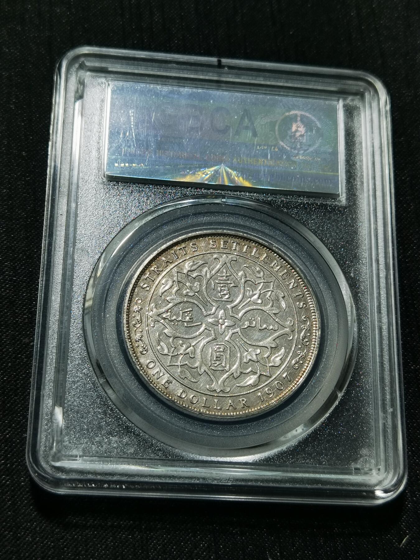 天下钱庄专场欢迎参拍 爱德华七世海峡一元银币