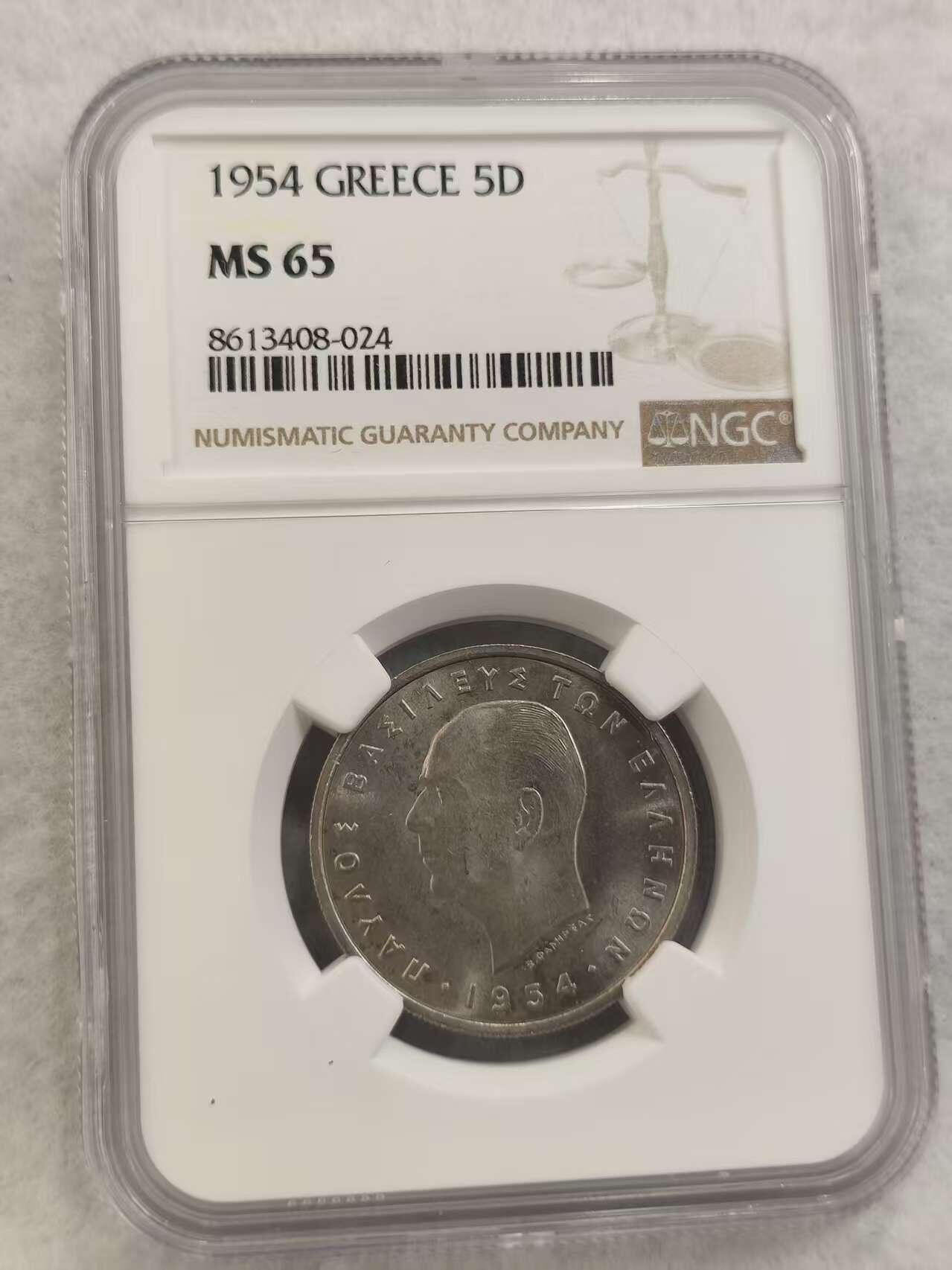 G&W世界散币，银币处理专场（第40场） NGC-MS65 希腊1954年5德拉玛克