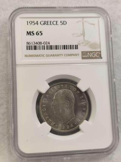 G&W世界散币，银币处理专场（第40场） - NGC-MS65 希腊1954年5德拉玛克