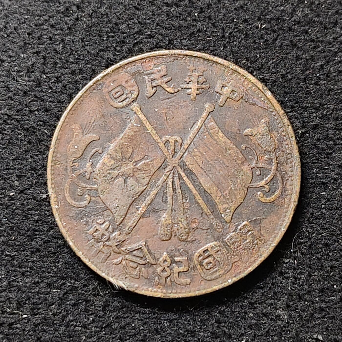 【全场包邮】纯粹捡漏拍488场（免费代拍第25场）