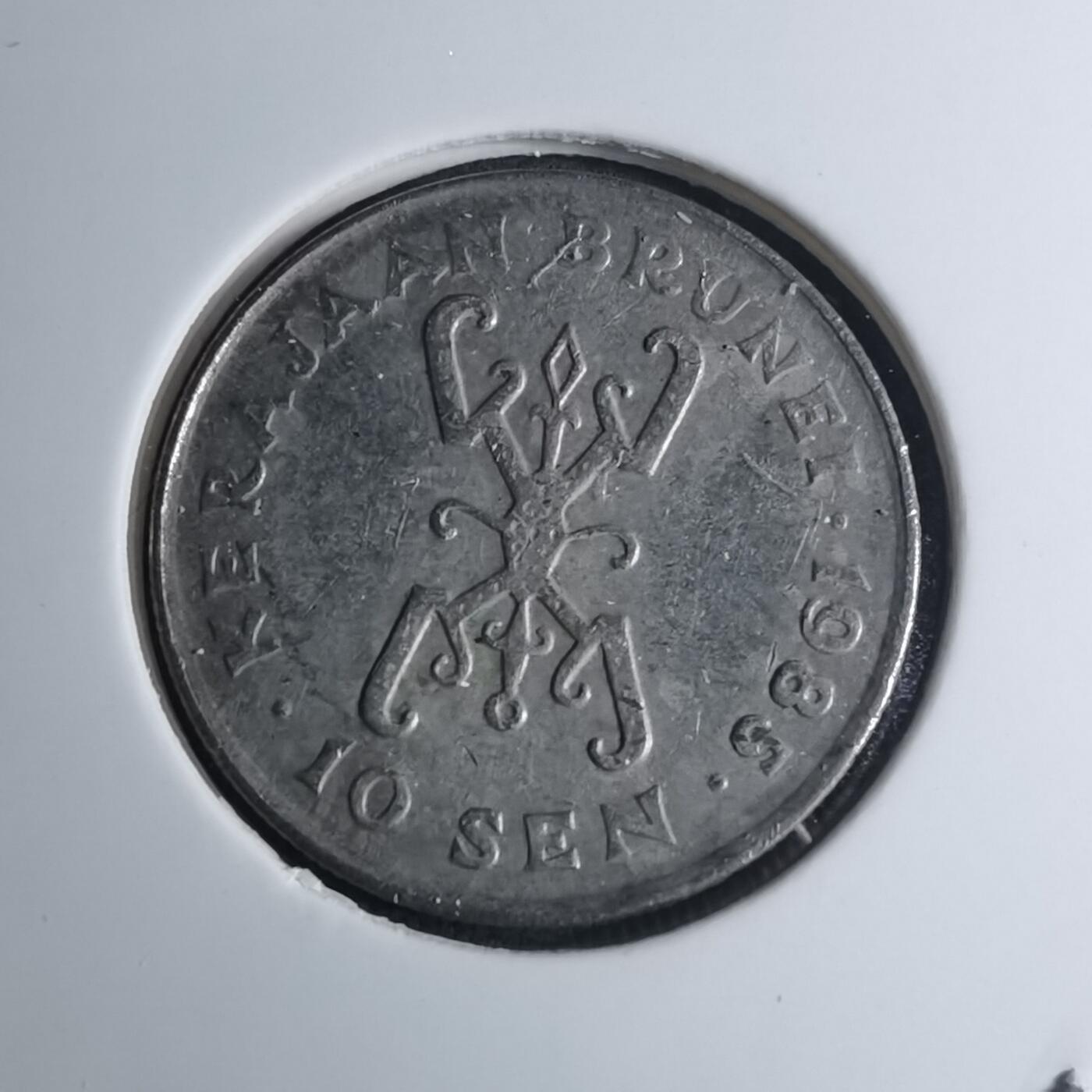 沼泽如烟--第945场 文莱1985年10分