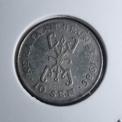 沼泽如烟--第945场 - 文莱1985年10分