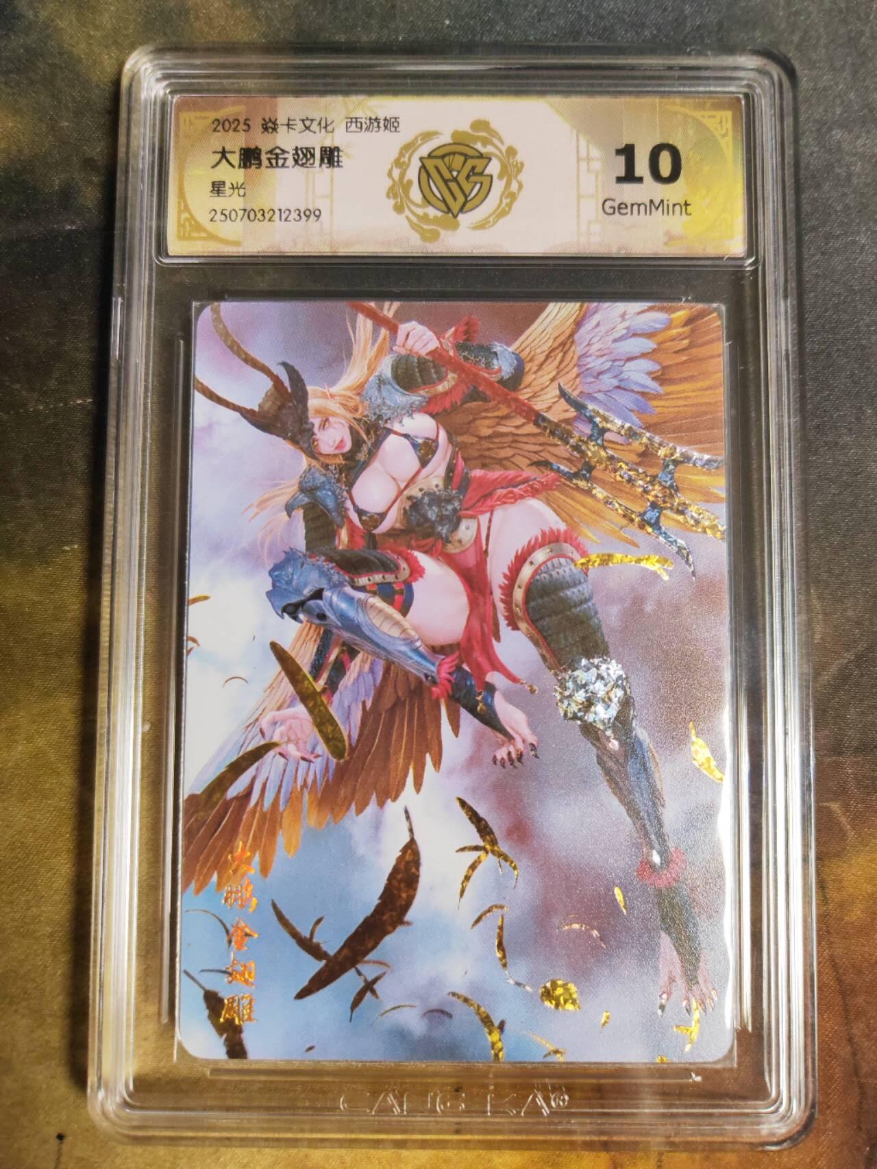 阳大大卡牌拍卖第89期（持续收拍品，周五晚上九点截拍，进群福利早知道）