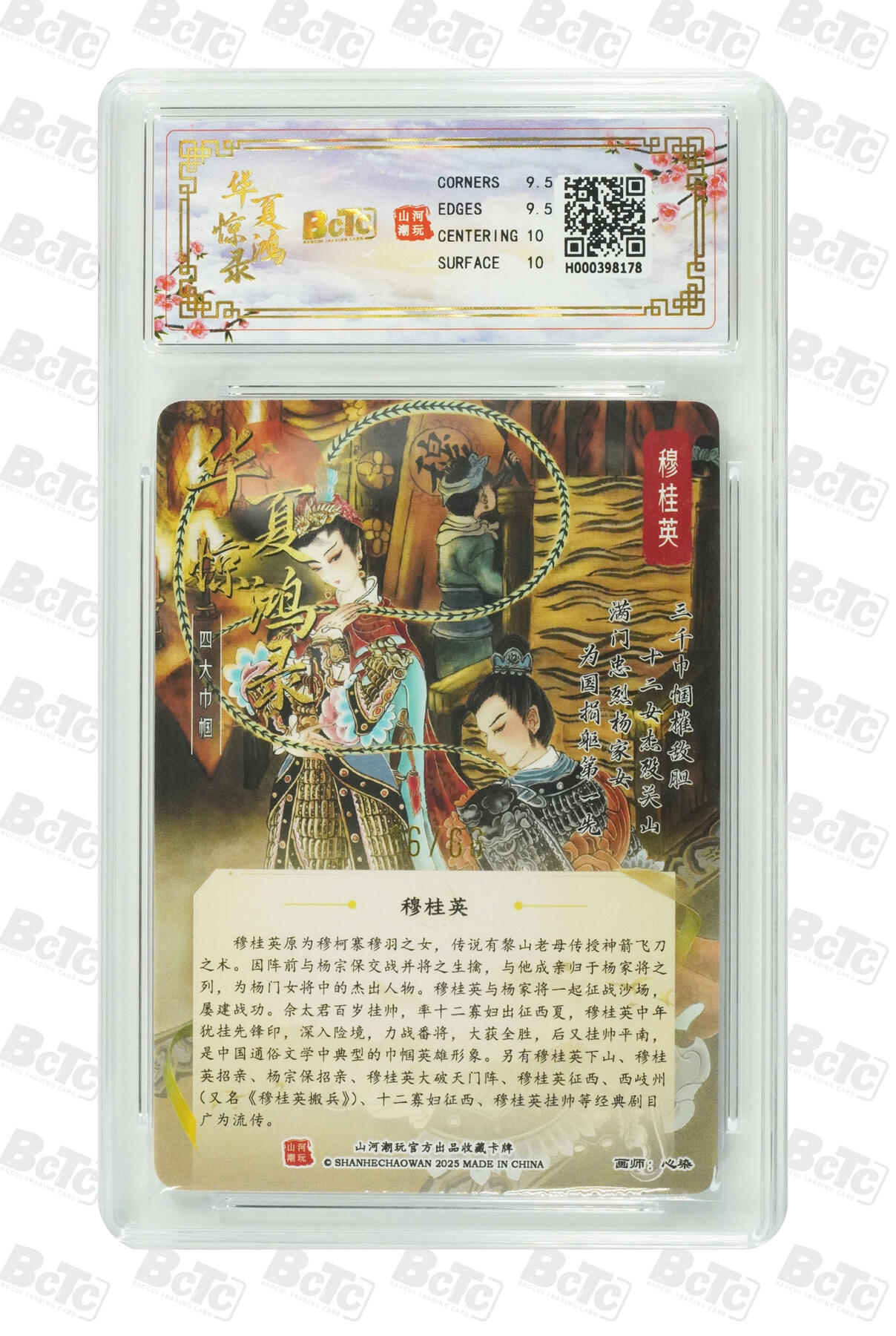 阳大大卡牌拍卖第89期（持续收拍品，周五晚上九点截拍，进群福利早知道）