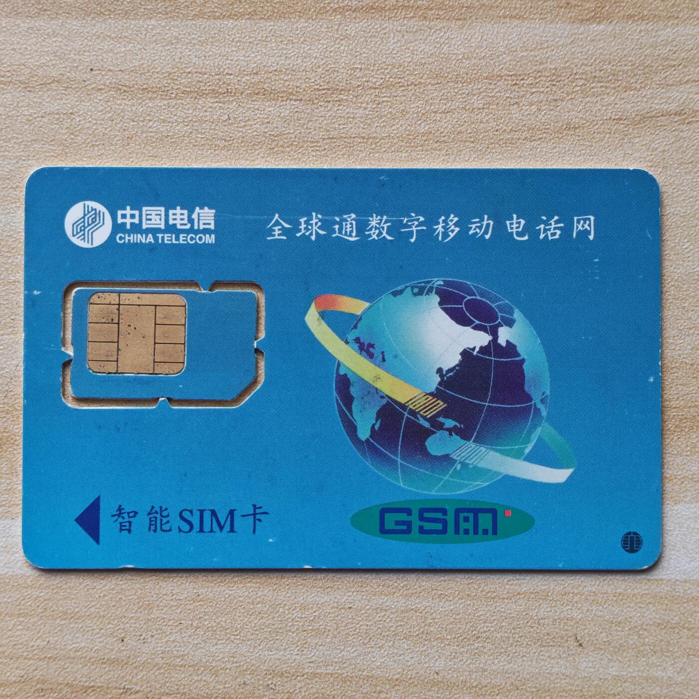 （圣诞节赠卡 手机卡 IC卡）第13期2025年12月25日晚21：10时延时截拍 福建手机卡 版式1-95年139号段 卡框下方打码（已附对比图）