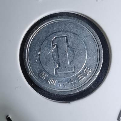 沼泽如烟--第945场 - 昭和六十三年一元