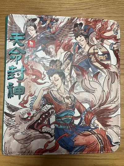 欢迎送拍、零成本上架，释放现金流，合理分配上拍卡品 - 【皮卡册】超吉梦 天命封神卡册（无内页）