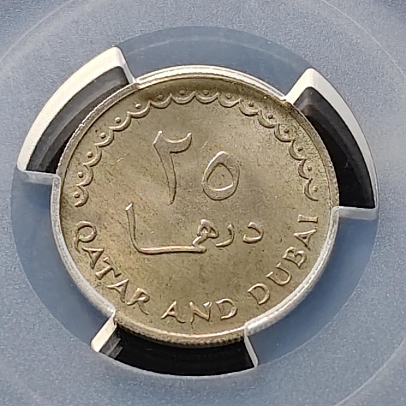 【全场包邮】纯粹捡漏拍489场（免费代拍第26场） 卡塔尔迪拜1966年25迪拉姆-PCGS MS64