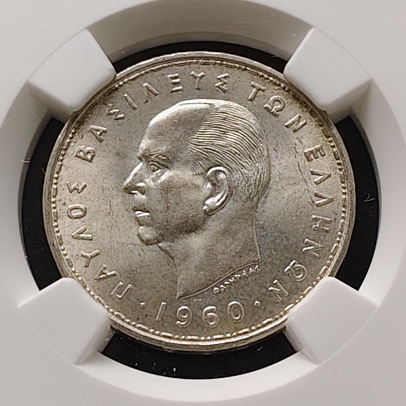 【全场包邮】纯粹捡漏拍489场（免费代拍第26场） 【收藏级】希腊王国1960年保罗一世20德拉克马银币-NGC MS65