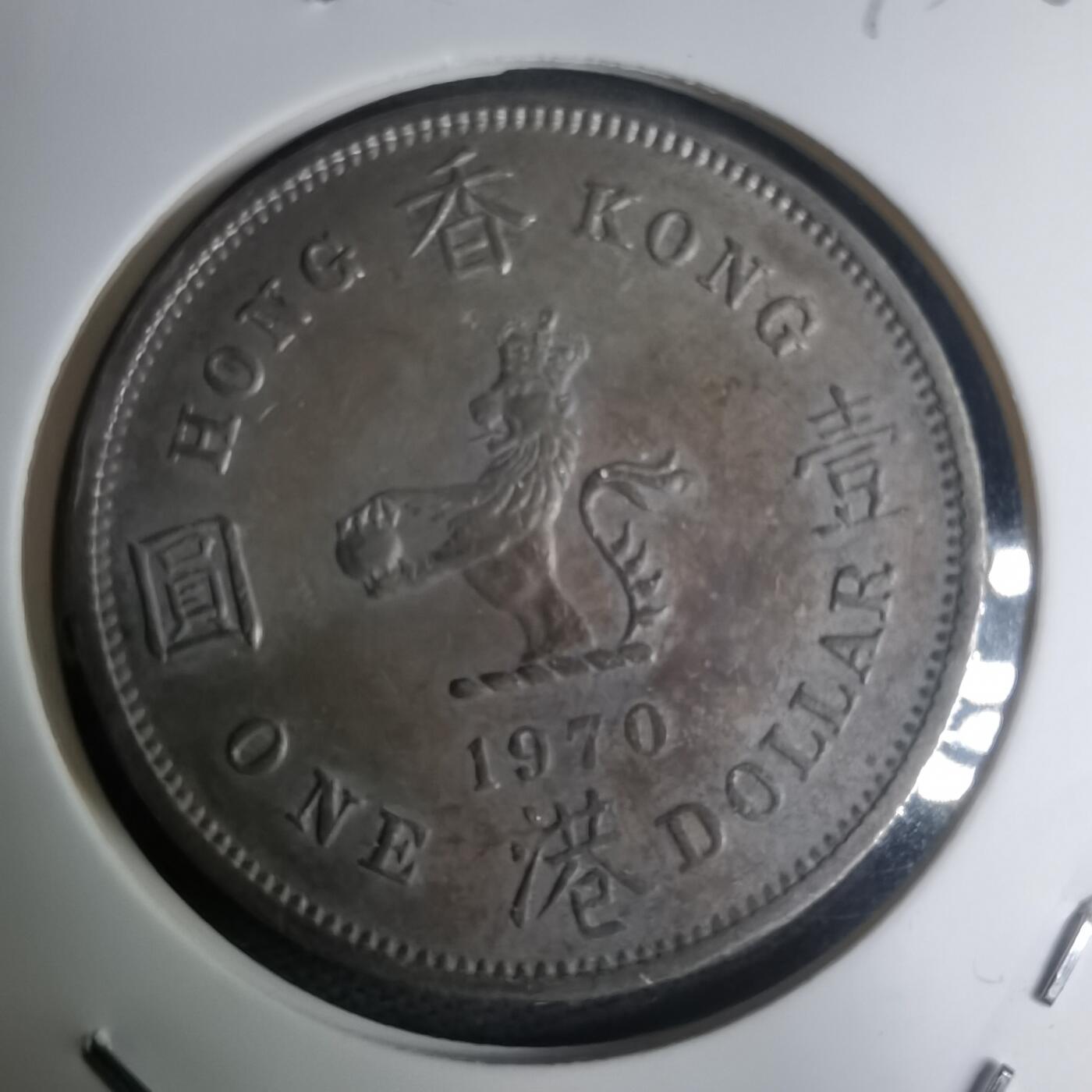 沼泽如烟--第945场 香港1970年一元