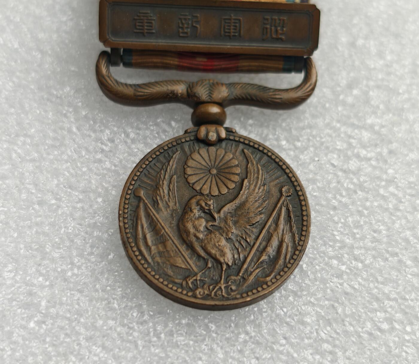 瓶子🏺第222期拍卖会  77事变从军记章 勿忘国耻