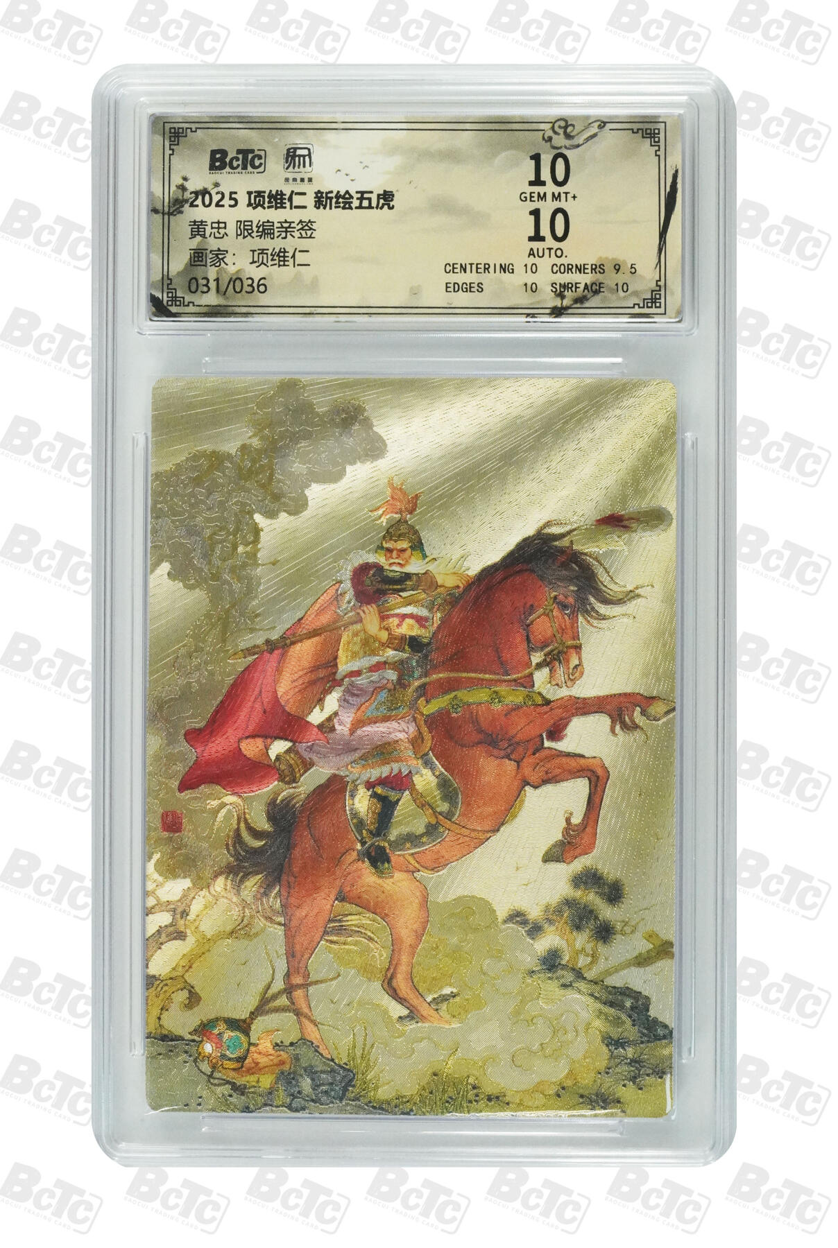 阳大大卡牌拍卖第89期（持续收拍品，周五晚上九点截拍，进群福利早知道）