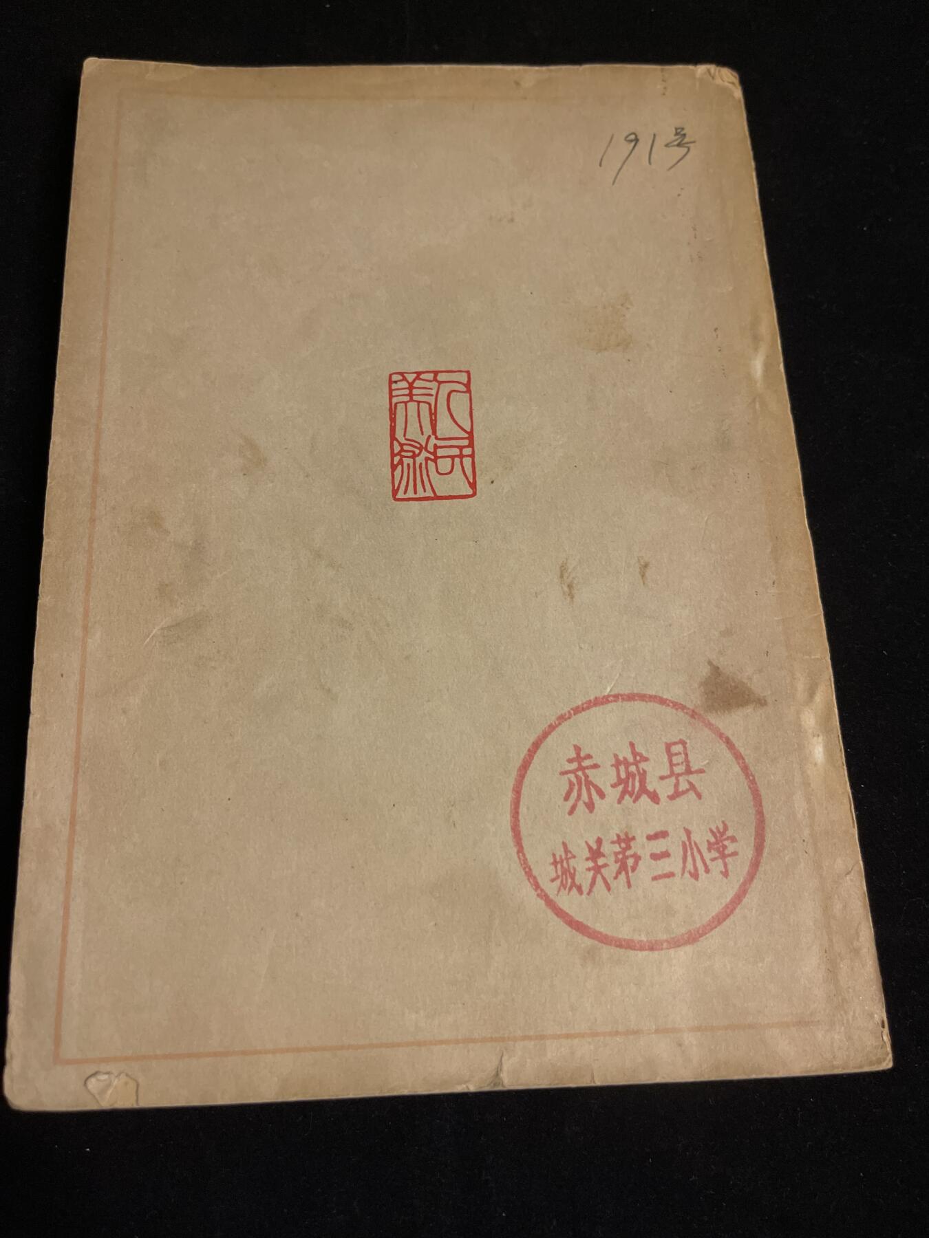 红藏专场 60年代工农兵人画资料内含几十张图，保存不易极为难得