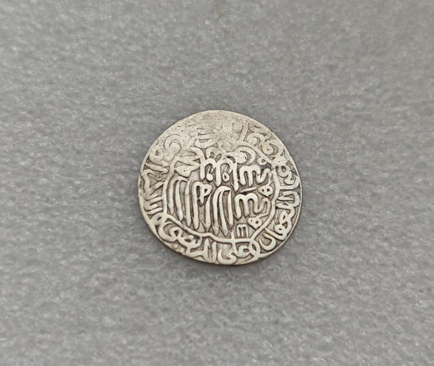 瓶子🏺第222期拍卖会 伊尔汗国打制银币