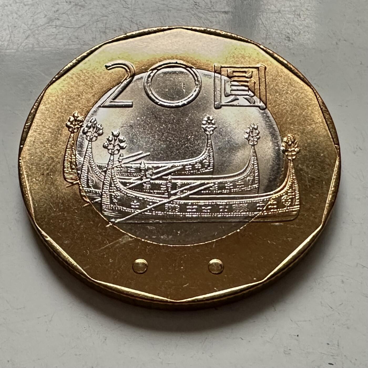 🌹外币初藏🌹🐯2025年第145场  每周二四六晚8️⃣点 接代拍 民国九十年¥20