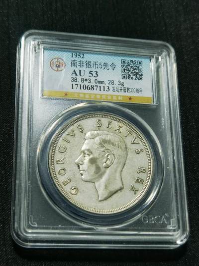 天下钱庄专场欢迎参拍 - 英属南非银币