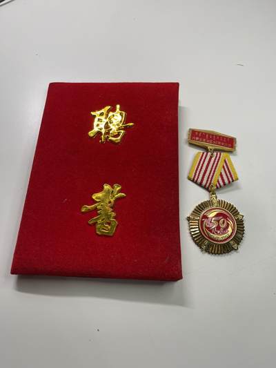 新时代收藏徽章红藏拍卖(第二十九场)  徽章纸品证书杂项 - 少见 正省级女干部 参加129学生运动 内蒙古自治区纪检委副书记周吉同志聘书与内蒙古自治区成立50周年时颁发给建国前参加革命的老同志奖章一套 奖章为少见多上挂合一的样式