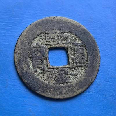 外国优质老铜币高银银币，周六九点倒数截拍，满百包邮，持续收拍 - 清代乾隆通宝（宝泉局），中央铸局出品，承载康乾盛世货币脉络。钱文古朴，包浆自然显岁月，属清钱流通核心品类。清钱收藏中，为触摸中央铸制、填补序列的实用标本 。