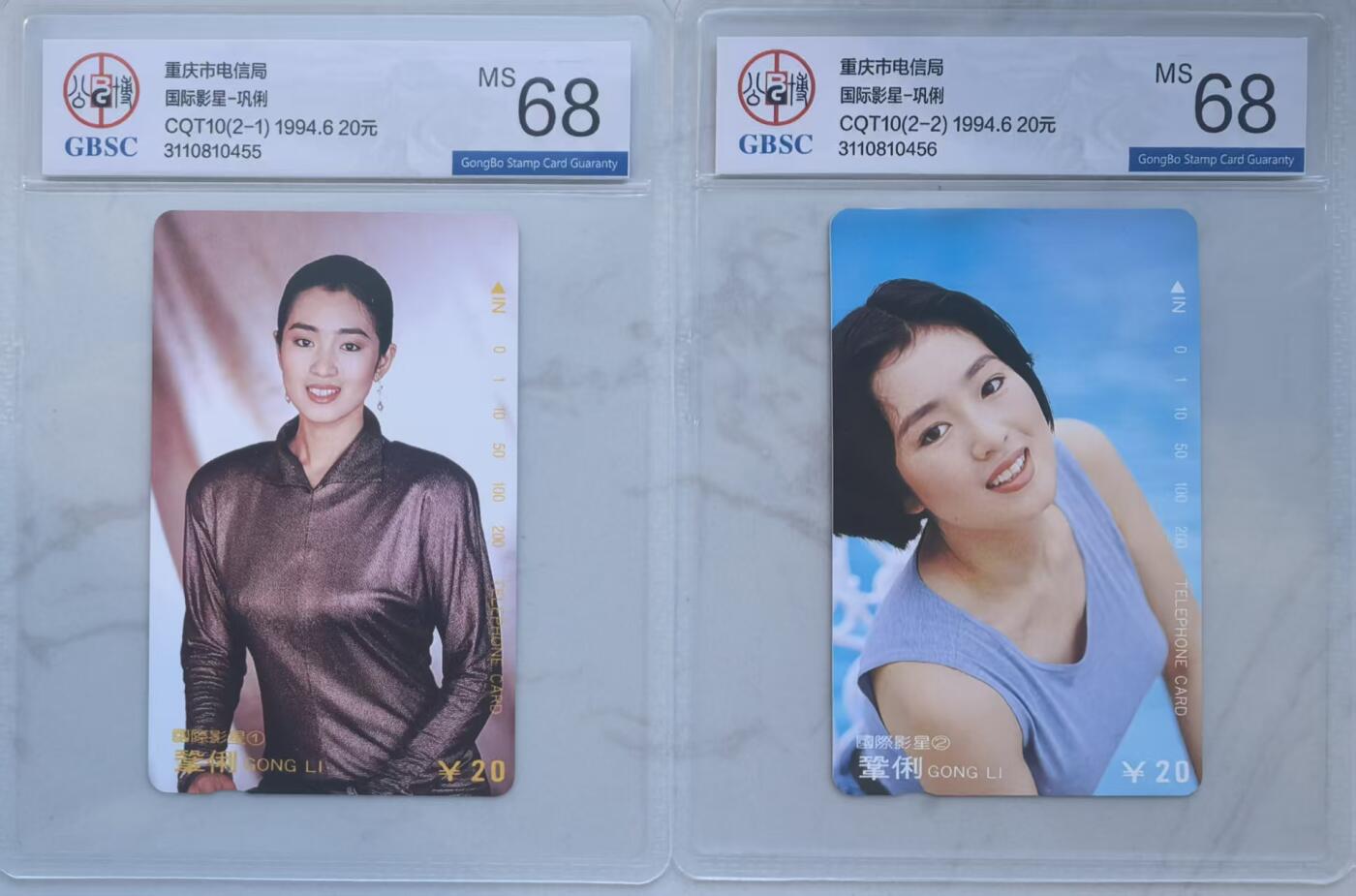 《卡拍》第342期拍卖12月27日晚22：10时延时截拍 重庆田村卡《巩俐》二全新卡，公博评级MS67分。