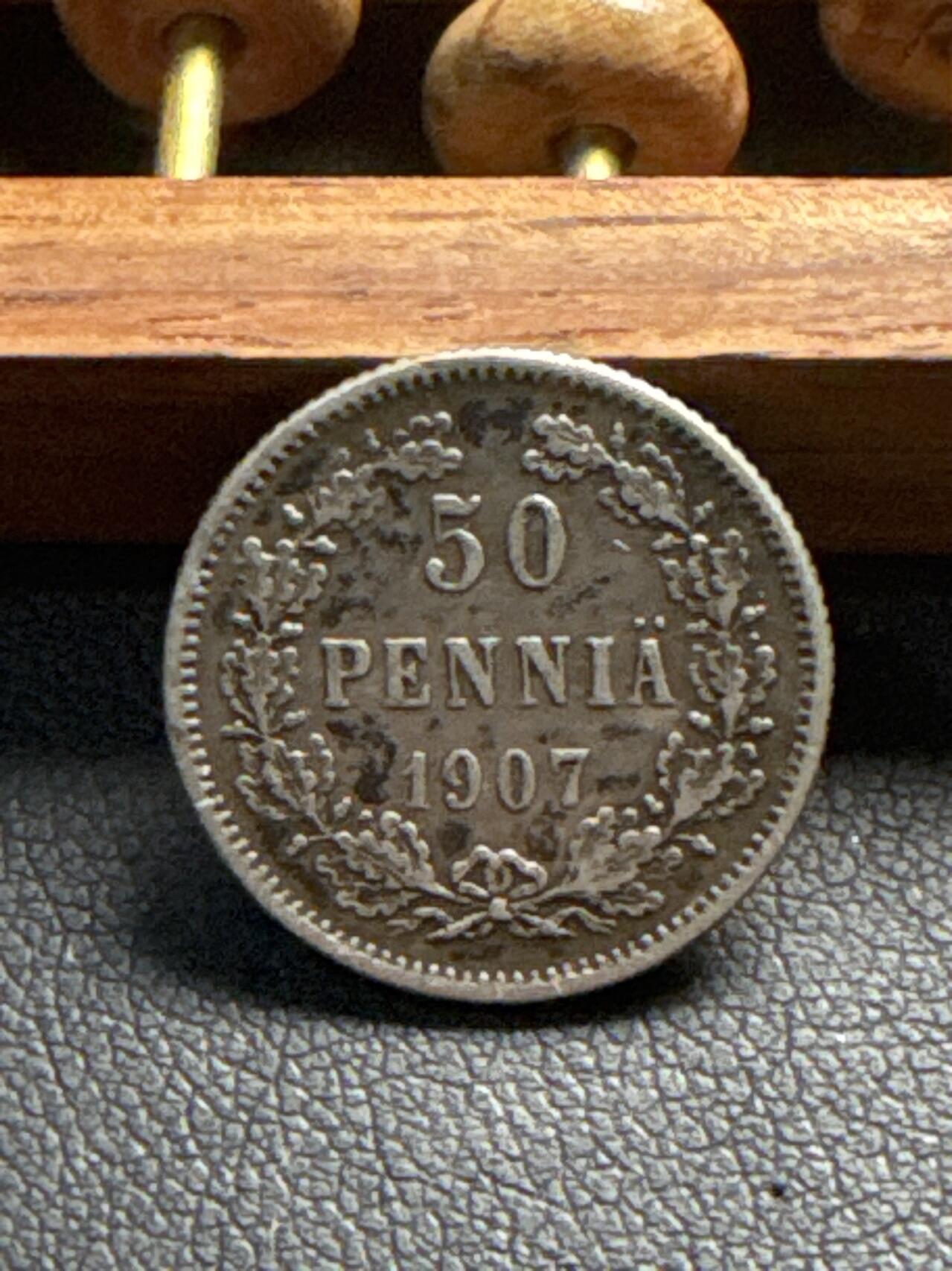 ❤️【币观天下】❤️ 第336期钱币拍卖- 2025.12.26周五晚上6点半场-长期征集拍品 俄属芬兰1907年50分银币