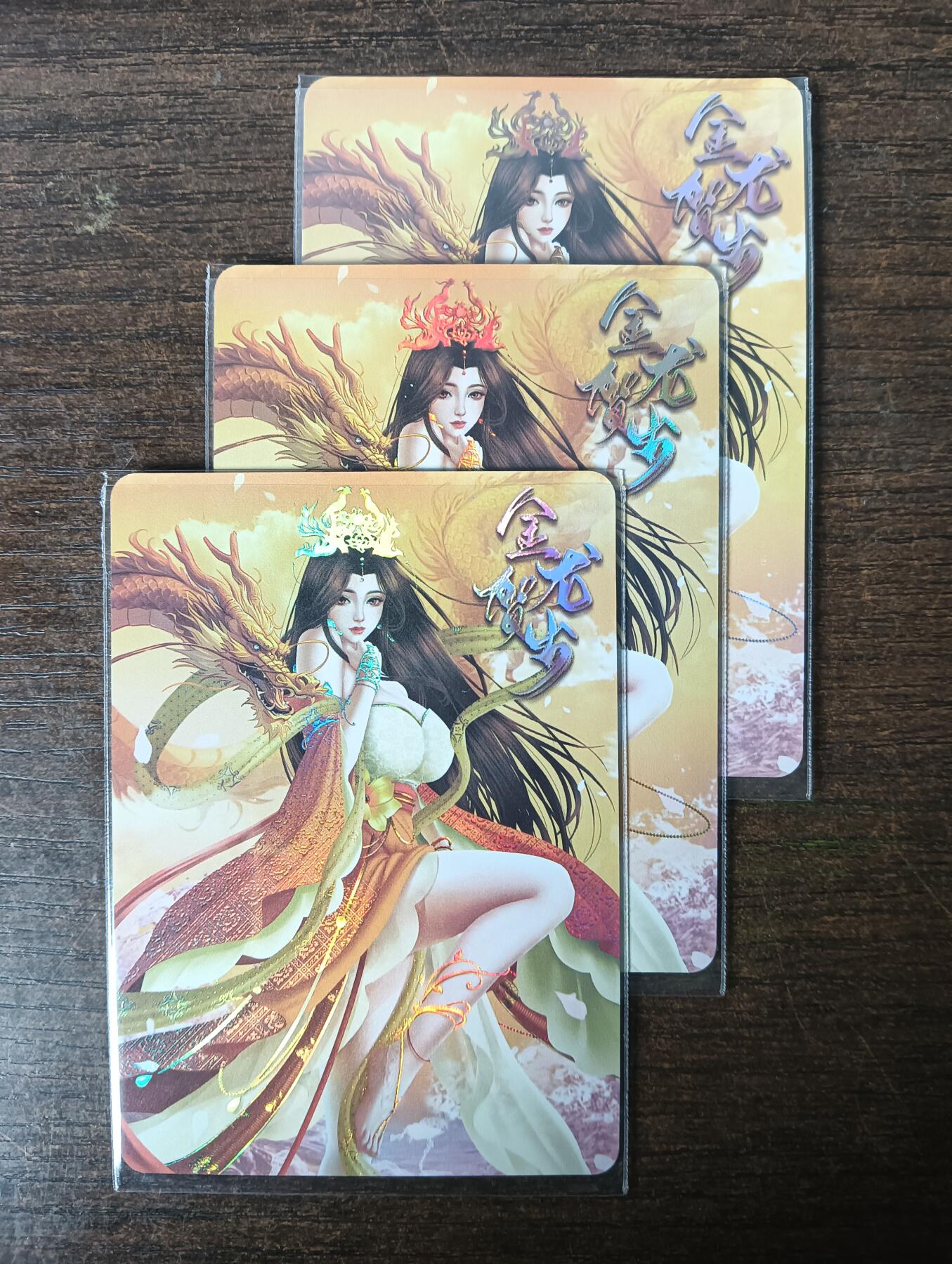 花开卡拍第53期（12月28号周日截拍，品控勿拍!!!拍品不寄存，运费5元，自制卡难免瑕疵，可能存在轻微撞角爆边等出厂瑕疵，品控介意勿拍！） 绘天阁次元鉴赏 龙姬彩闪三渐变，第三张艺术版