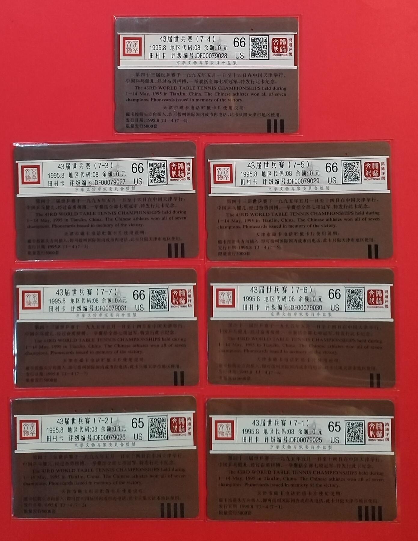 《鸿通俱乐部》拍卖第69期 2025年12月24日21：00延时节拍