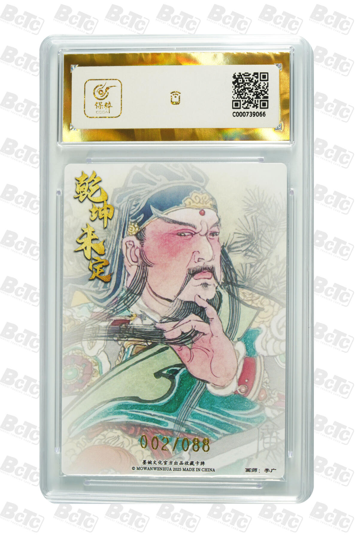 阳大大卡牌拍卖第89期（持续收拍品，周五晚上九点截拍，进群福利早知道）