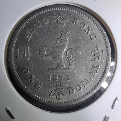 沼泽如烟--第945场 - 香港1973年一元