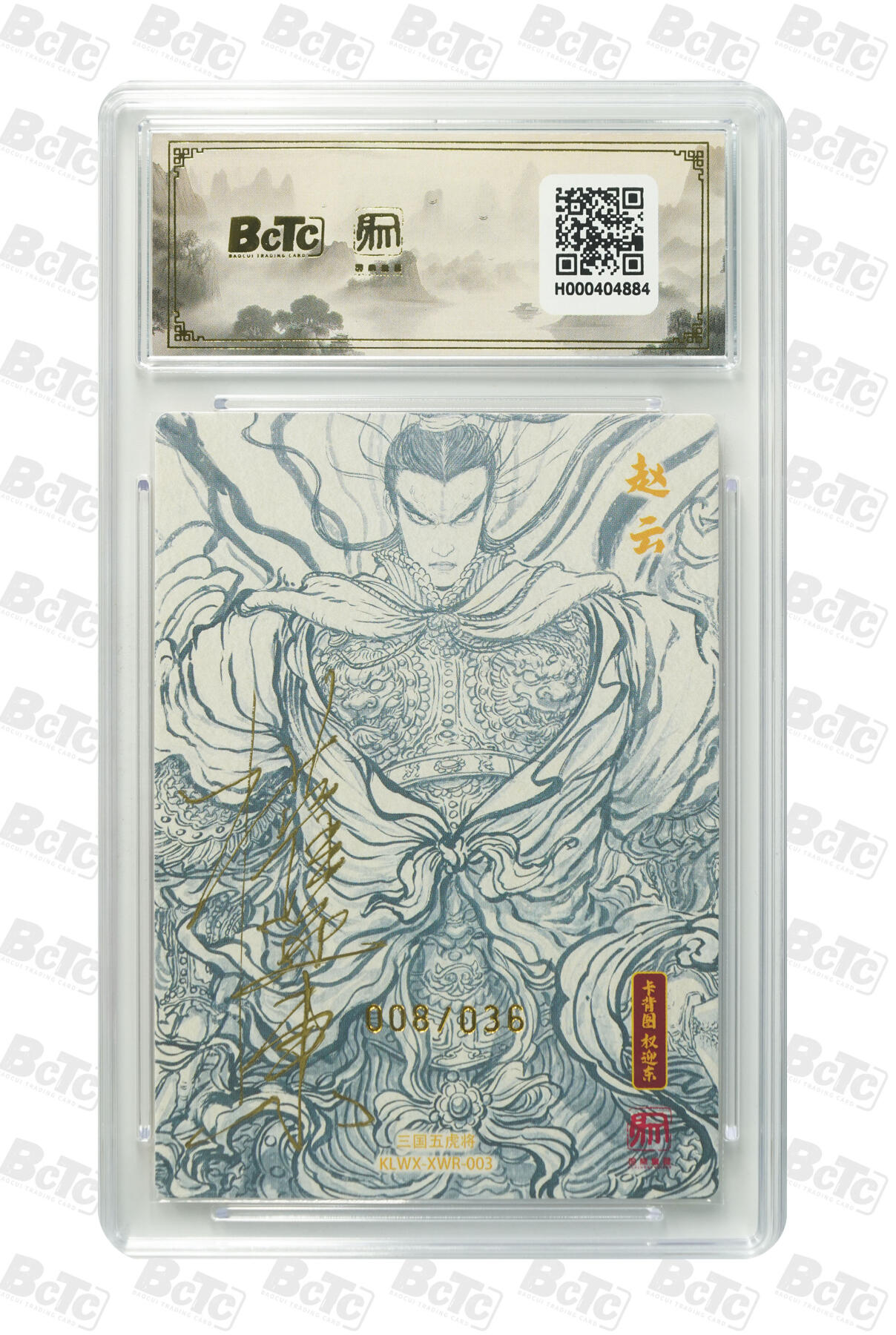 阳大大卡牌拍卖第89期（持续收拍品，周五晚上九点截拍，进群福利早知道）