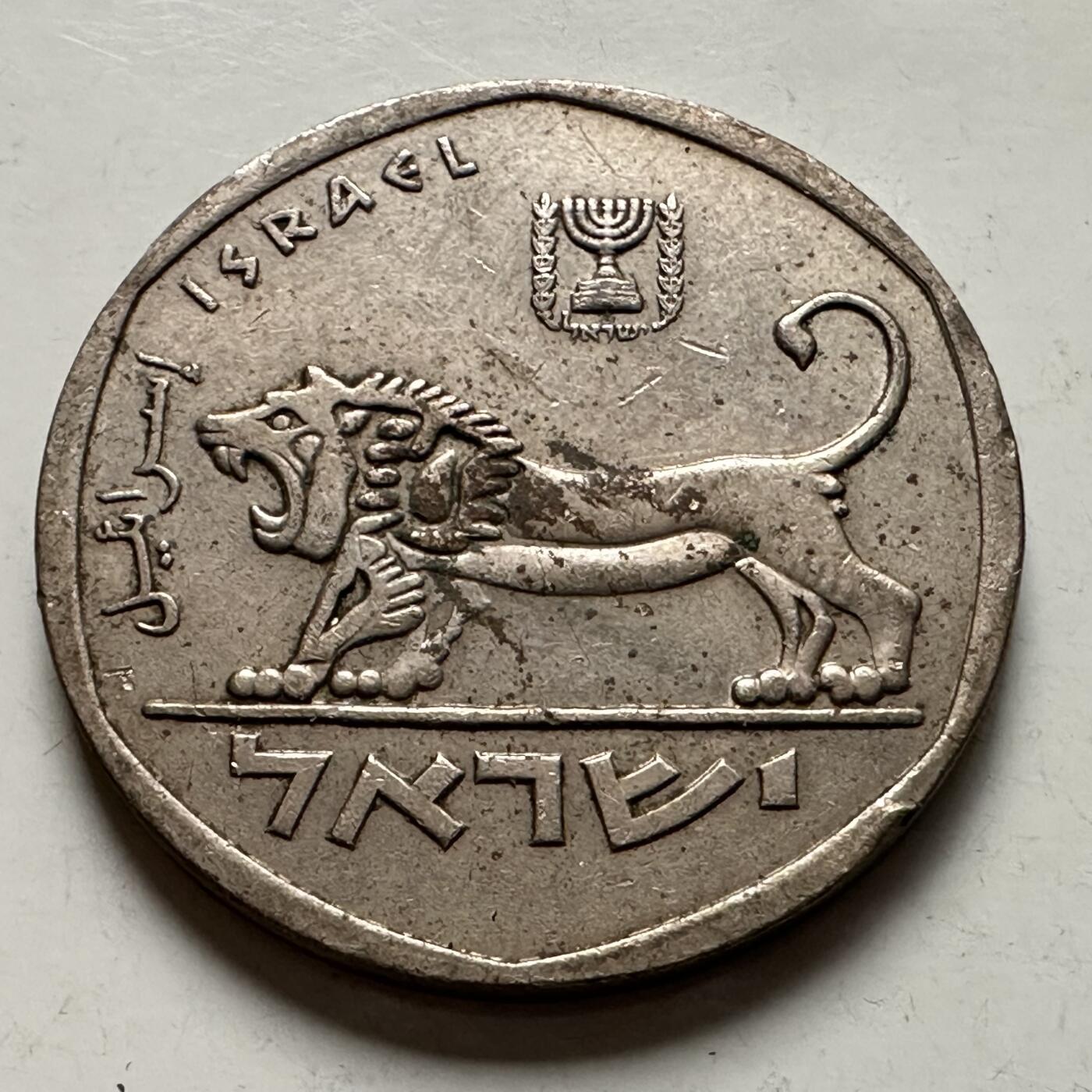 🌹外币初藏🌹🐯2025年第145场  每周二四六晚8️⃣点 接代拍 以色列大狮子五里拉