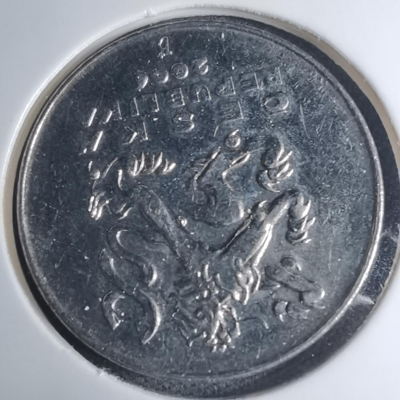 沼泽如烟--第945场 捷克2006年5克朗