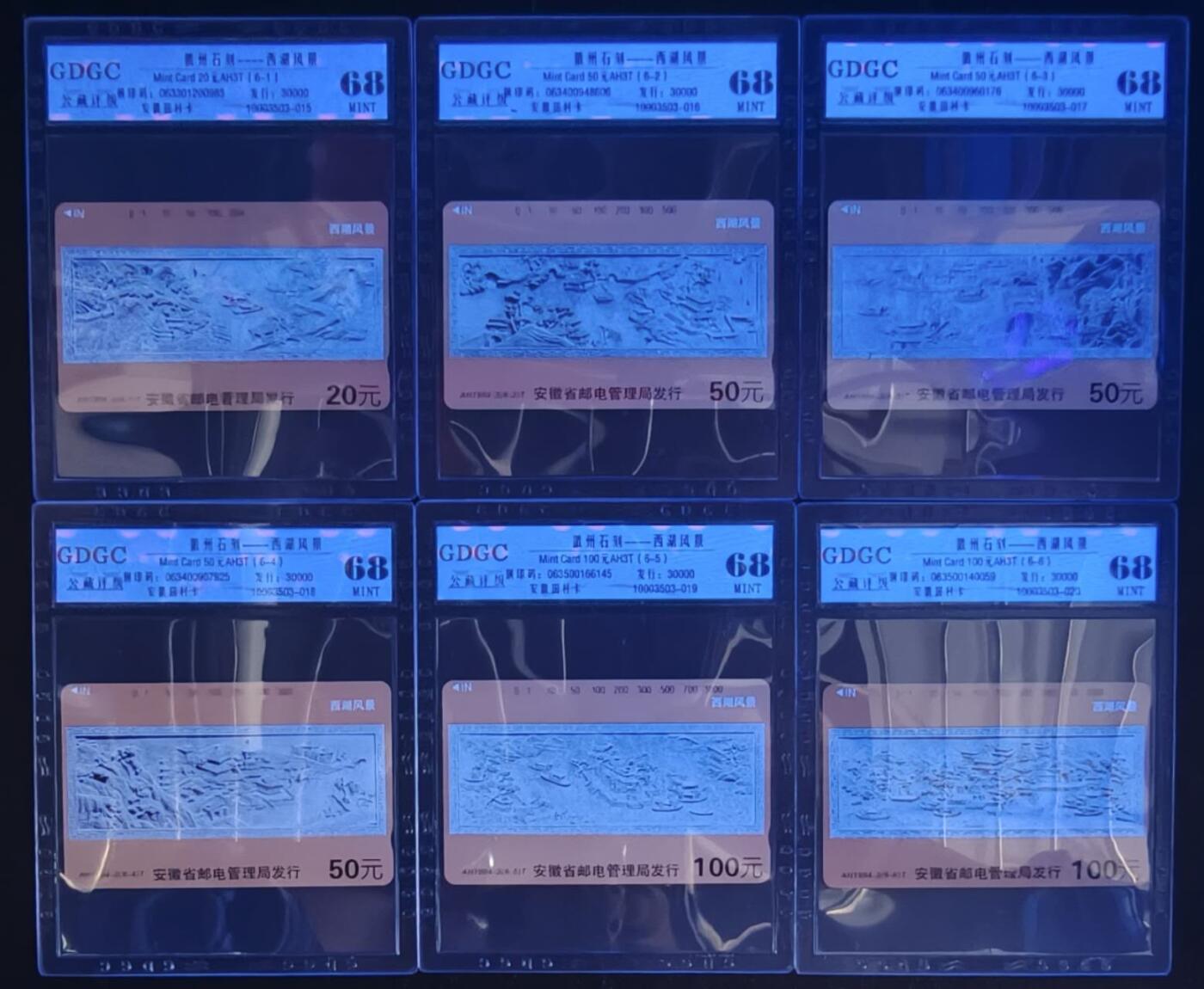 公藏第128期评级卡拍卖 安徽田村卡【徽州石刻-西湖风景】6全公藏68分。公藏评级专业有钢印码及防伪标。