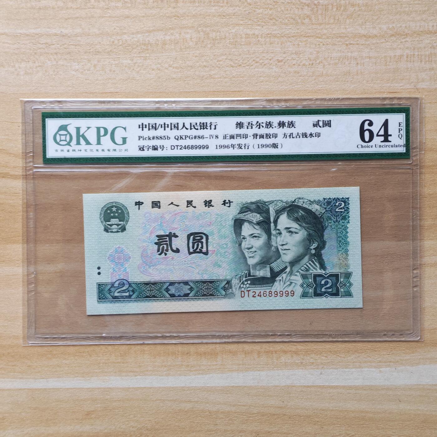 （圣诞节赠卡 手机卡 IC卡）第13期2025年12月25日晚21：10时延时截拍