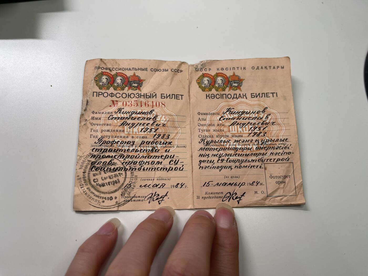 新时代收藏徽章红藏拍卖(第二十九场)  徽章纸品证书杂项 苏联劳动证书