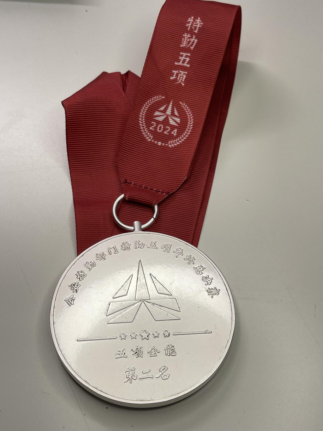 新时代收藏徽章红藏拍卖(第二十九场)  徽章纸品证书杂项 少见 2024年公安特勤部门特勤五项大赛银牌 特勤为内保单位少见