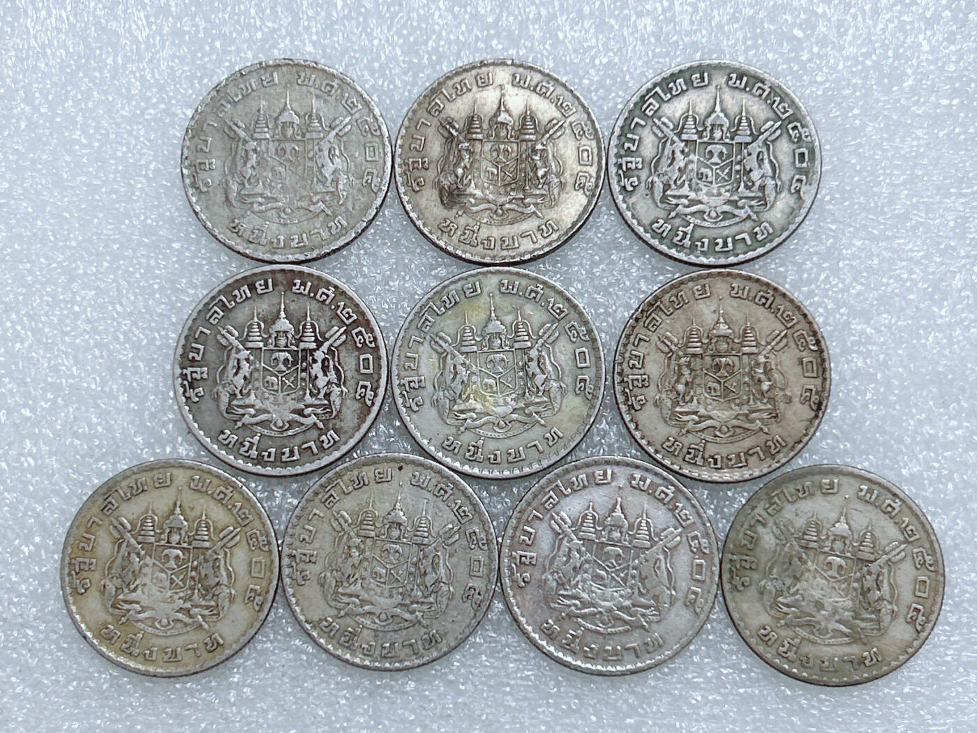 第一海外回流一元起拍收藏 散集专场  第282期 泰国1铢硬币 10枚