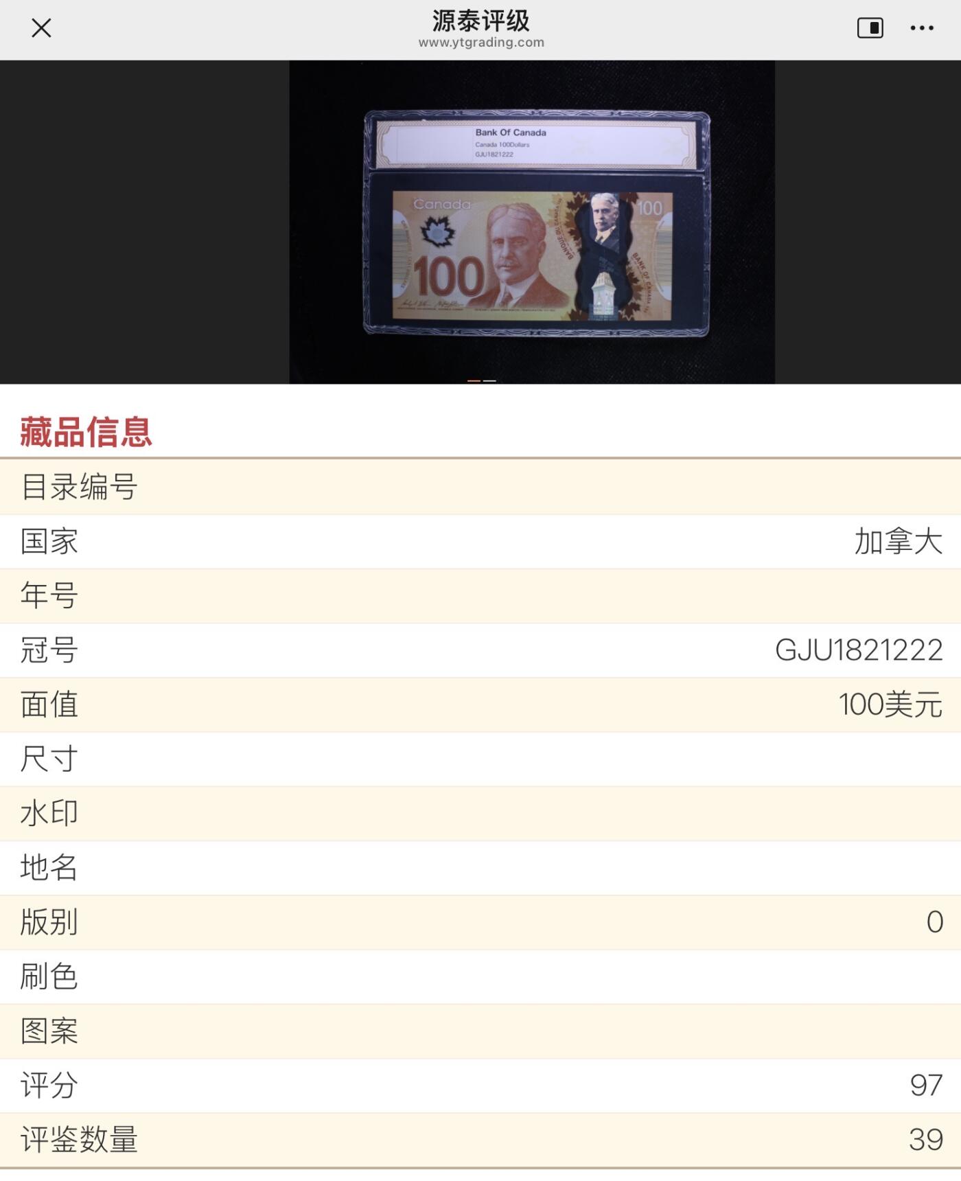 【礼羽收藏】🌏世界钱币拍卖第117期